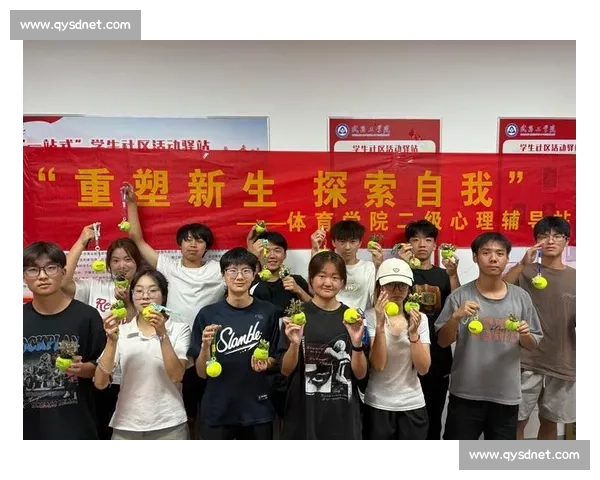 以体育心理服务为核心构建运动员身心协同发展的支持体系研究与实践探索